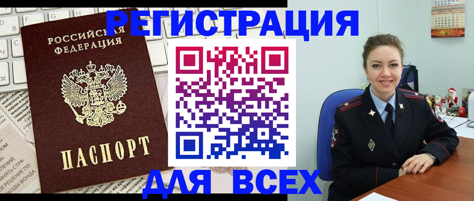 прописка для военкомата в Сортавале